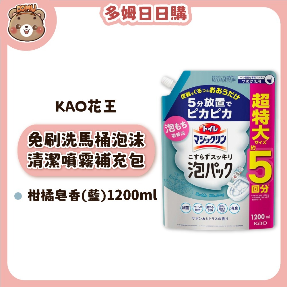 柑橘皂香(藍)-補充包1200ml