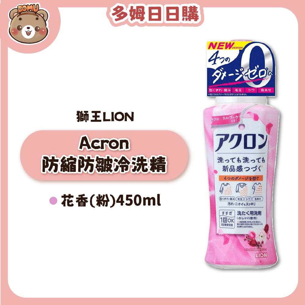 【LION 獅王】Acron防縮防皺冷洗精450ml-規格圖3