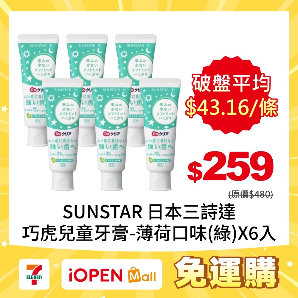 薄荷口味(綠)X6入