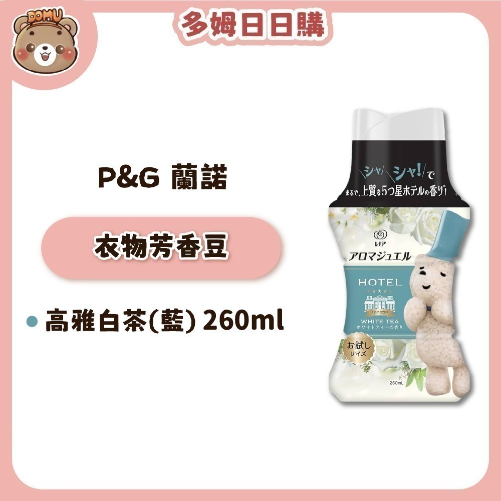 【Lenor 蘭諾】Happiness衣物芳香豆260-420ml-細節圖11