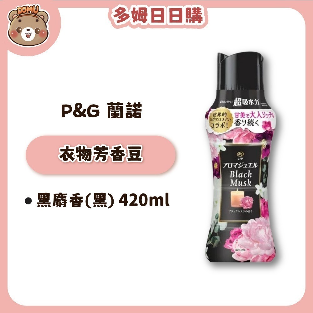 黑麝香(黑)420ml