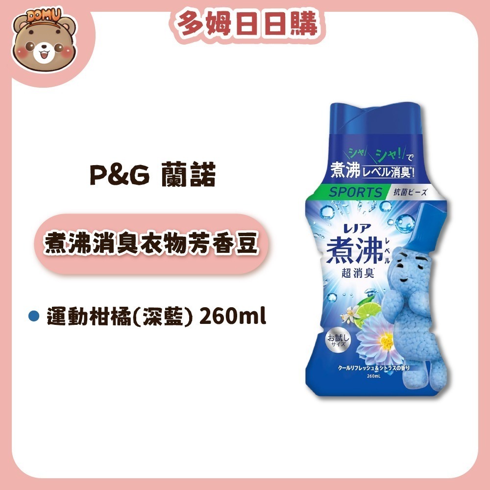 運動柑橘(深藍)260ml
