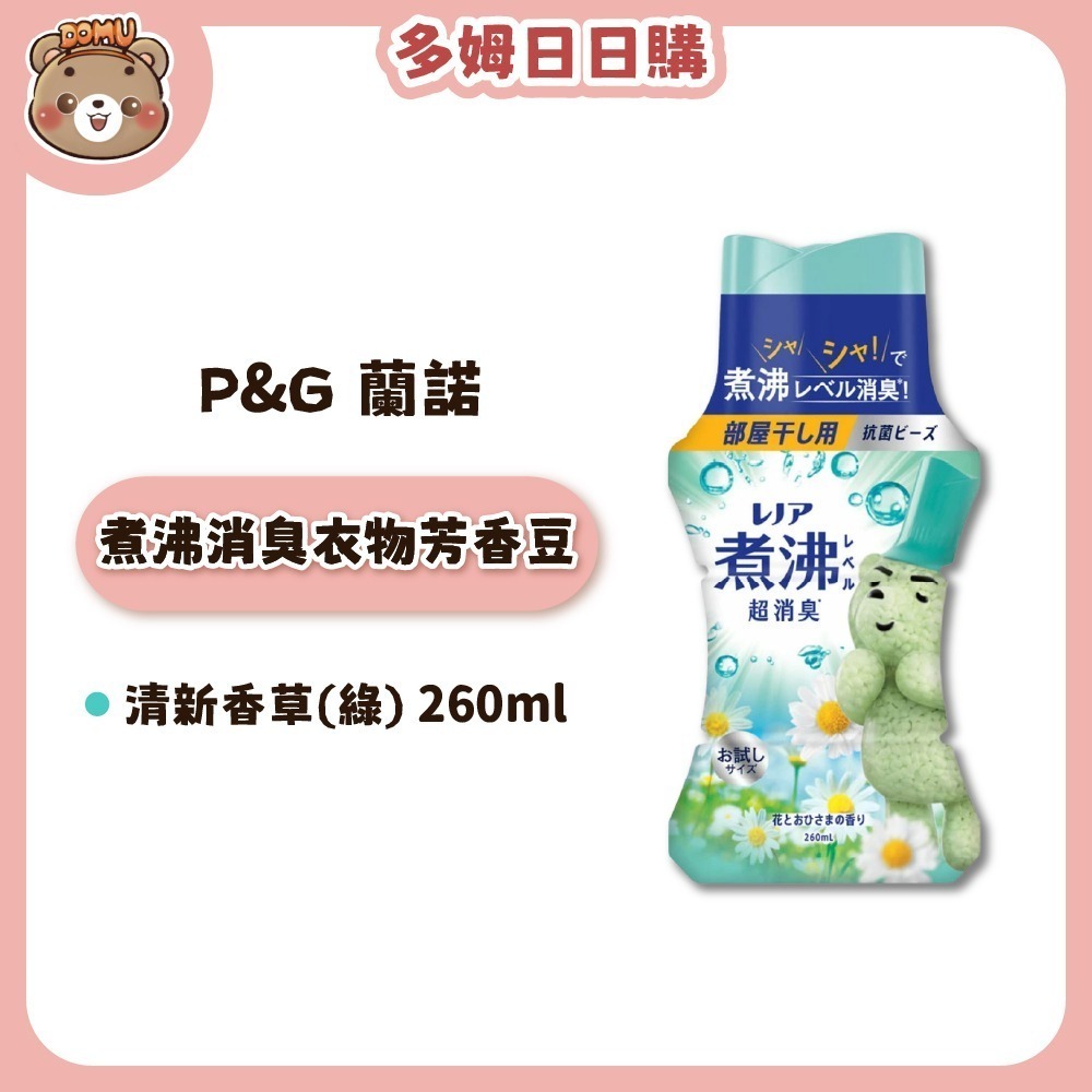 清新香草(綠)260ml