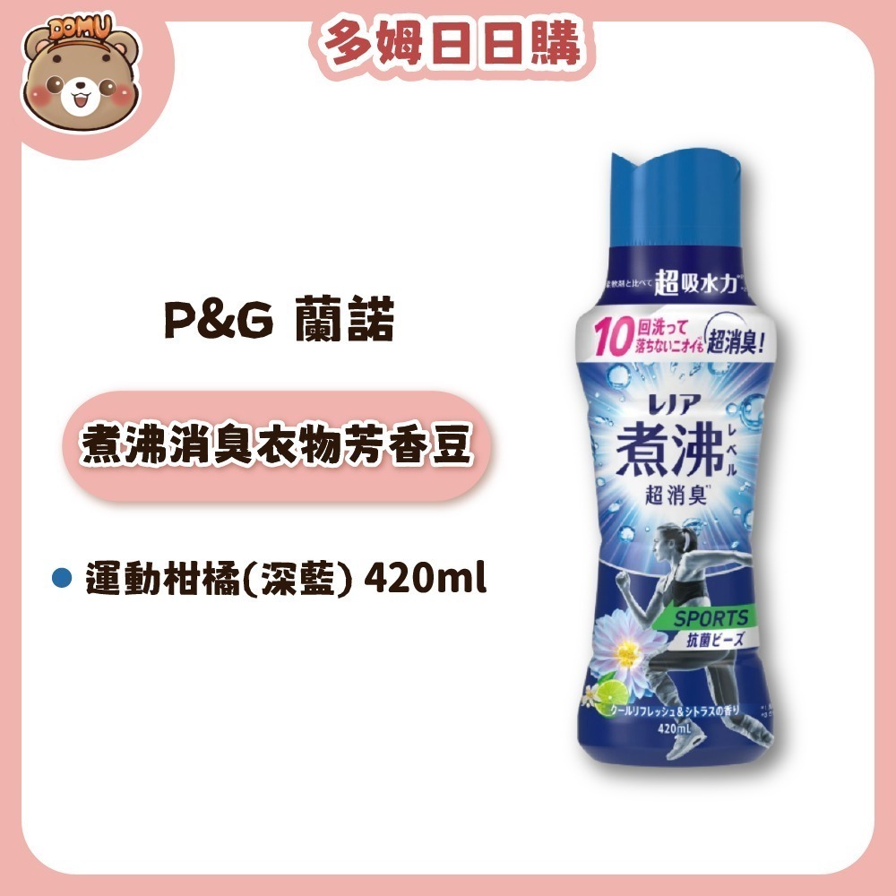 運動柑橘(深藍)420ml