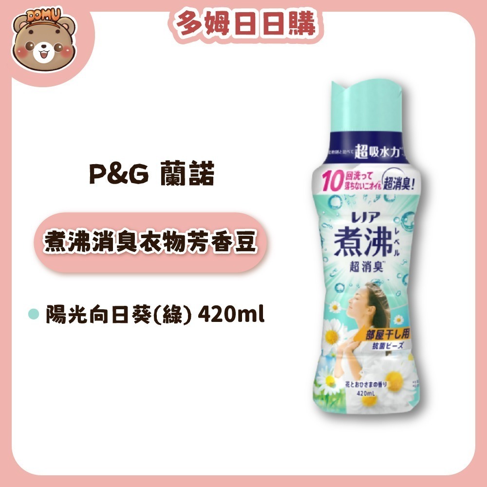 陽光向日葵(綠)420ml