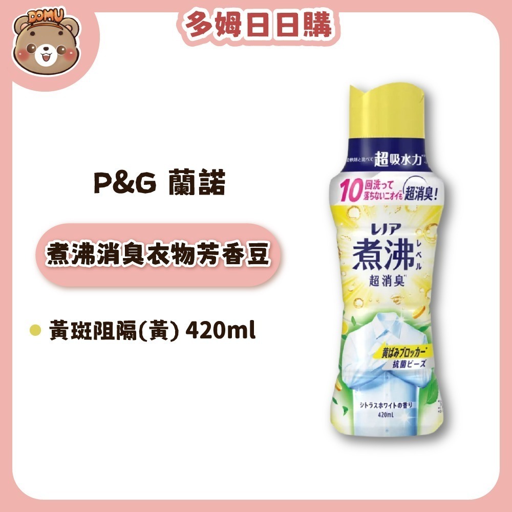 黃斑阻隔(黃)420ml