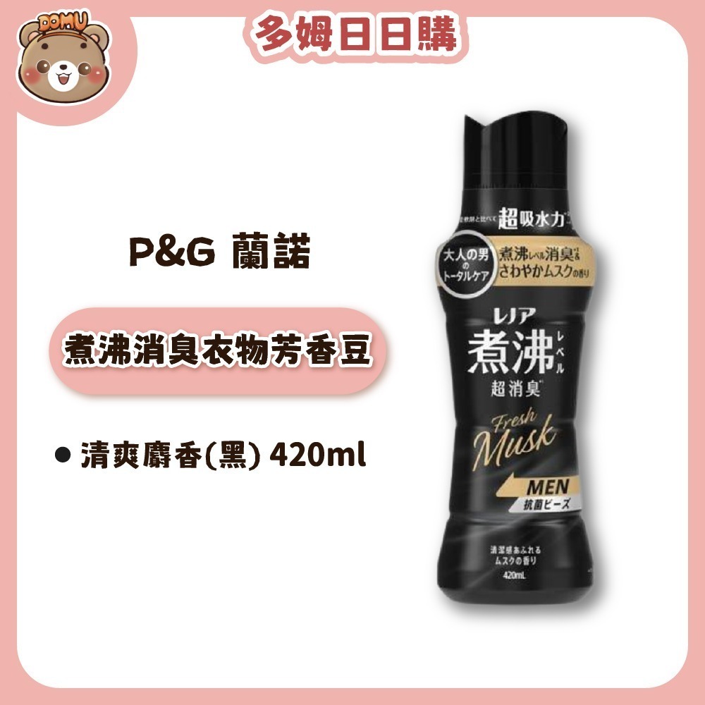 清爽麝香(黑)420ml