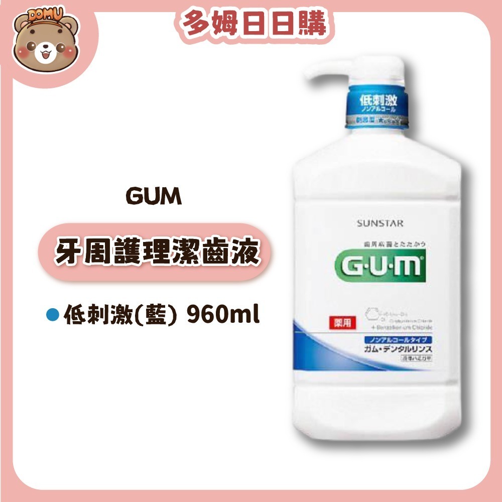 【GUM】牙周護理潔齒液-細節圖7