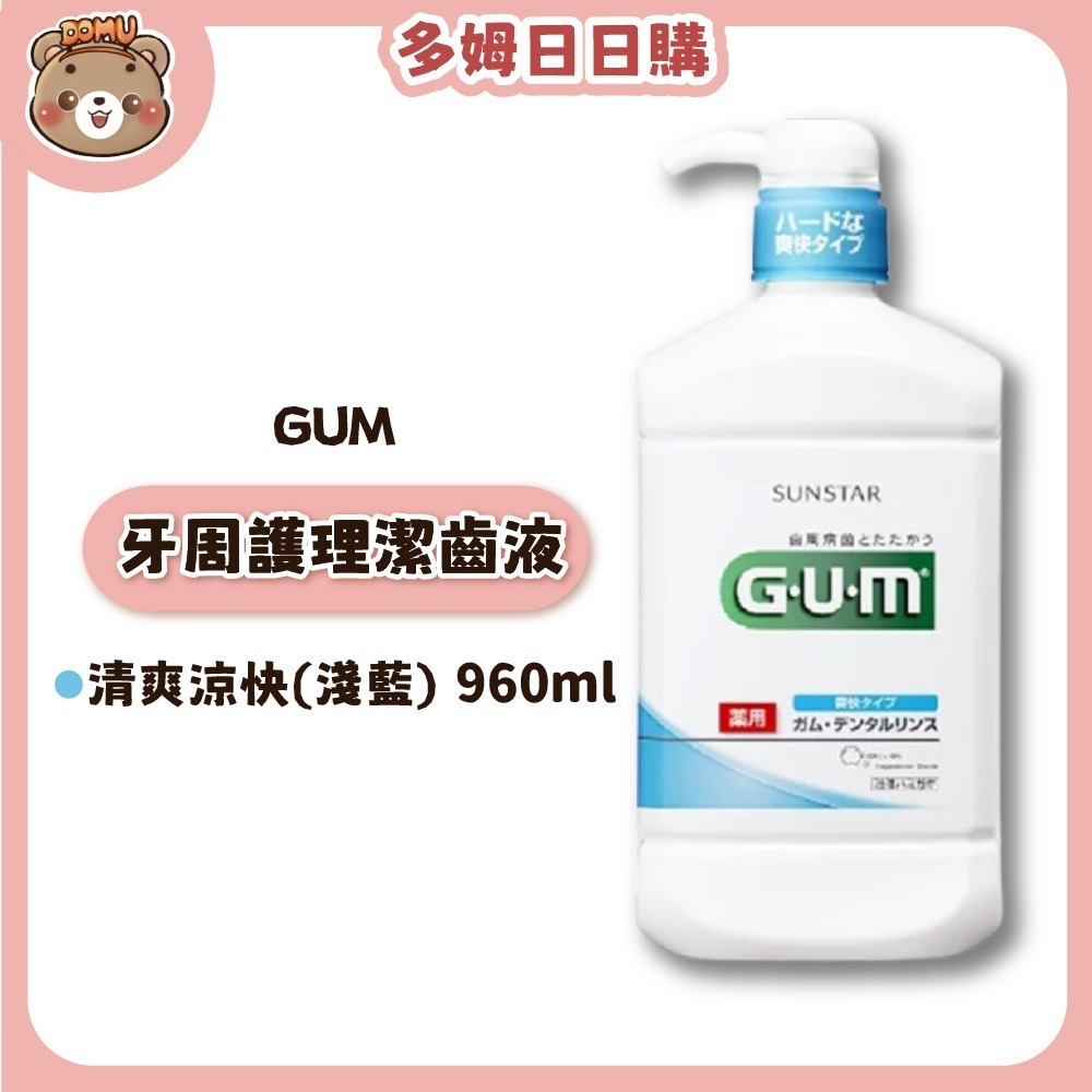 【GUM】牙周護理潔齒液-細節圖8