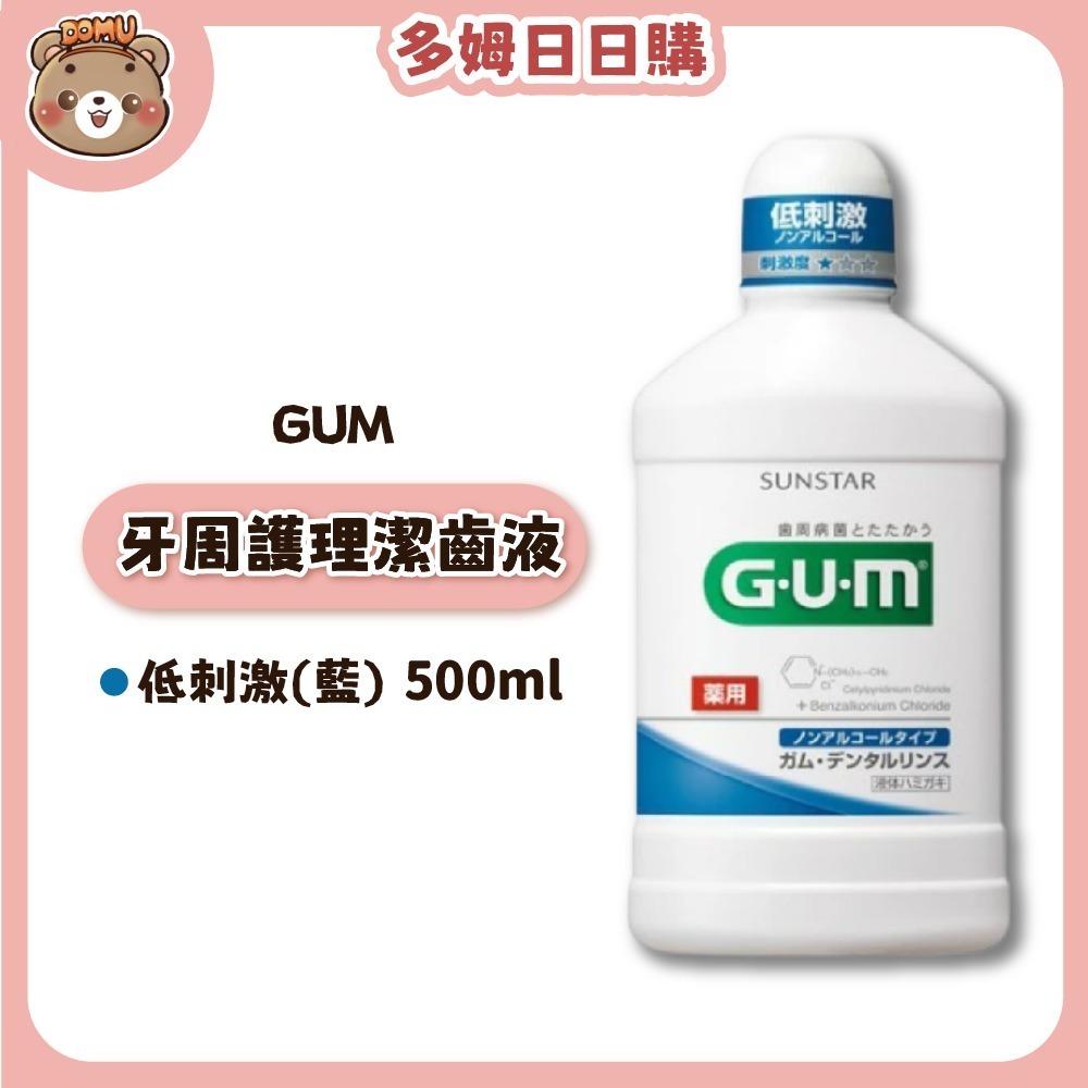 無酒精低刺激(藍)500ml