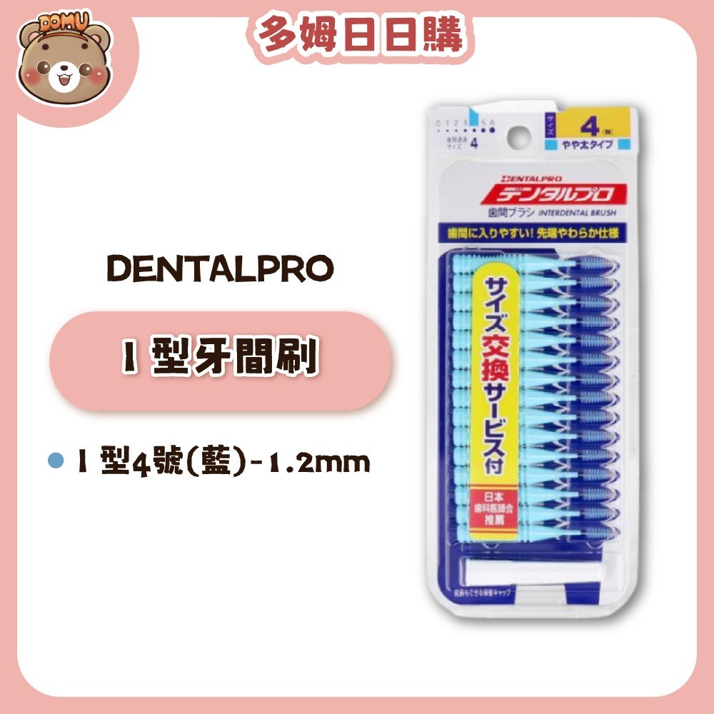 I 型4號(藍)-1.2mm