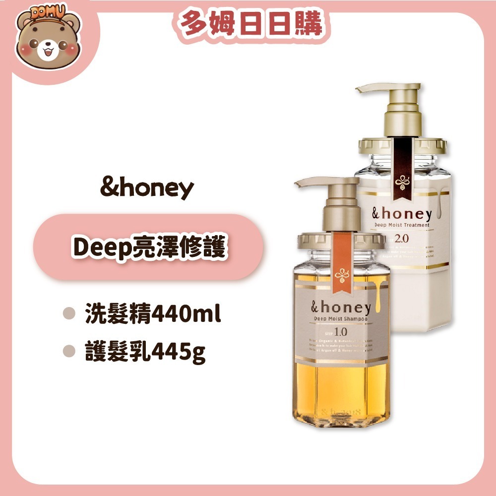 【&honey】蜂蜜系列洗髮精/護髮乳系列-規格圖10