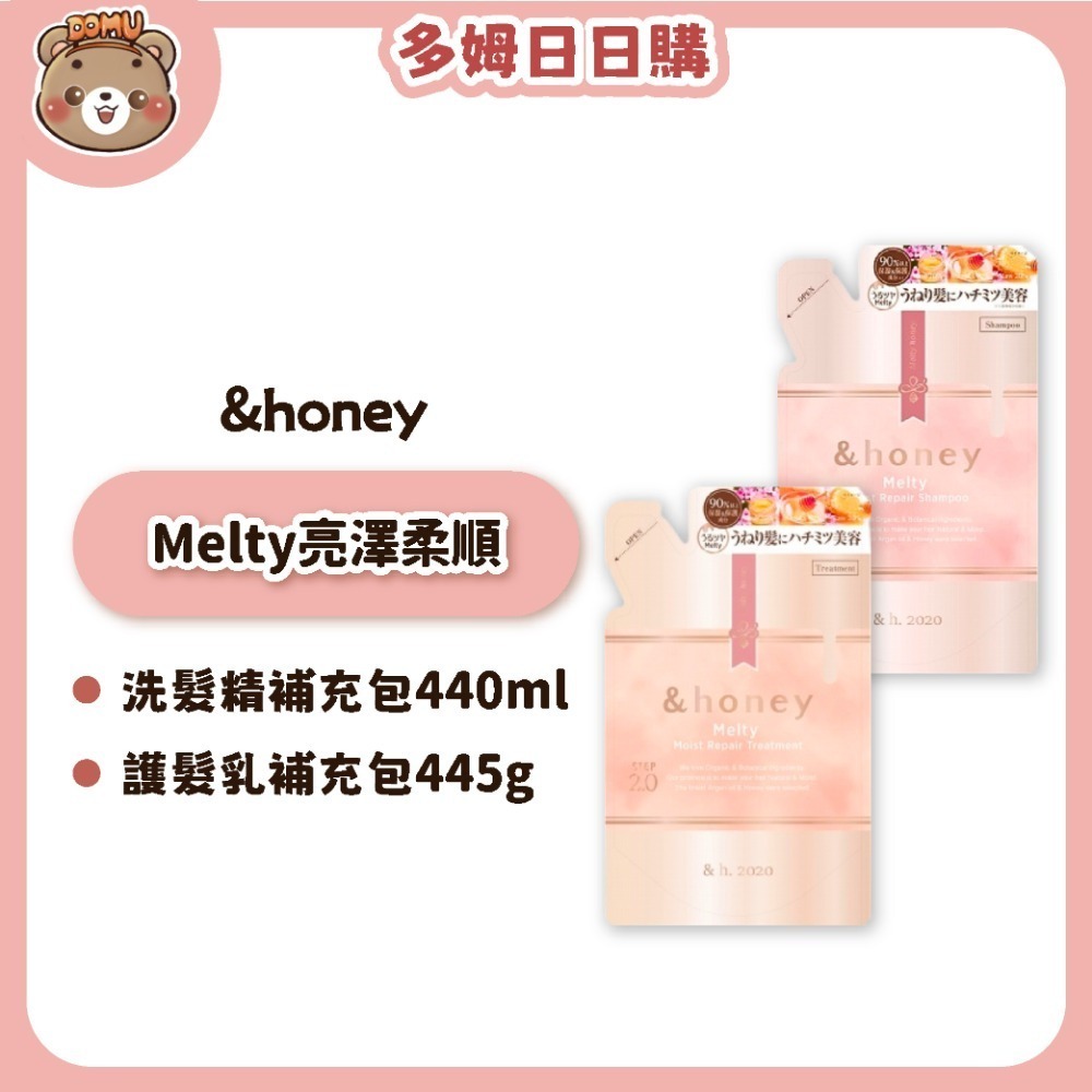 【&honey】蜂蜜系列洗髮精/護髮乳系列-規格圖10