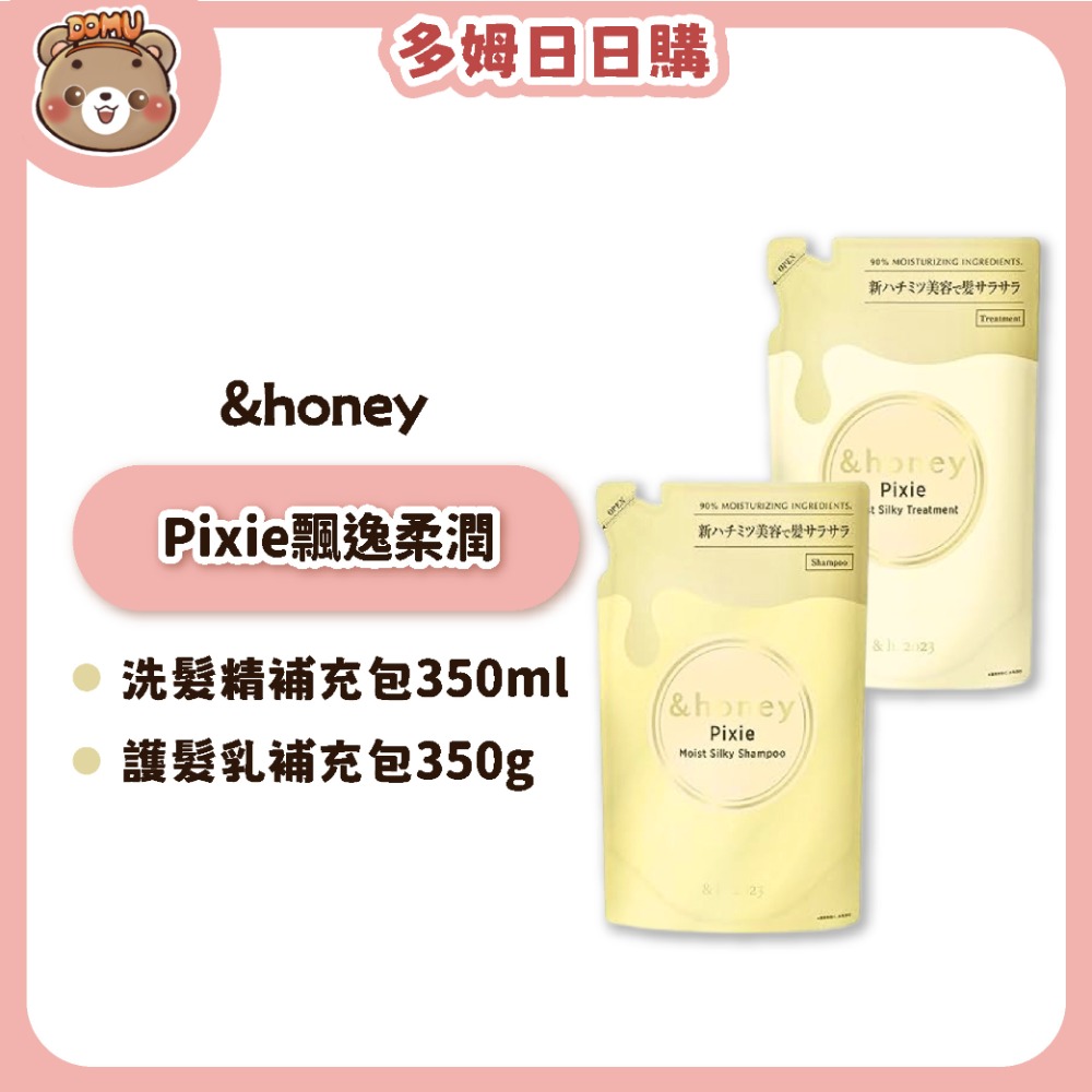 【&honey】蜂蜜系列洗髮精/護髮乳系列-規格圖10
