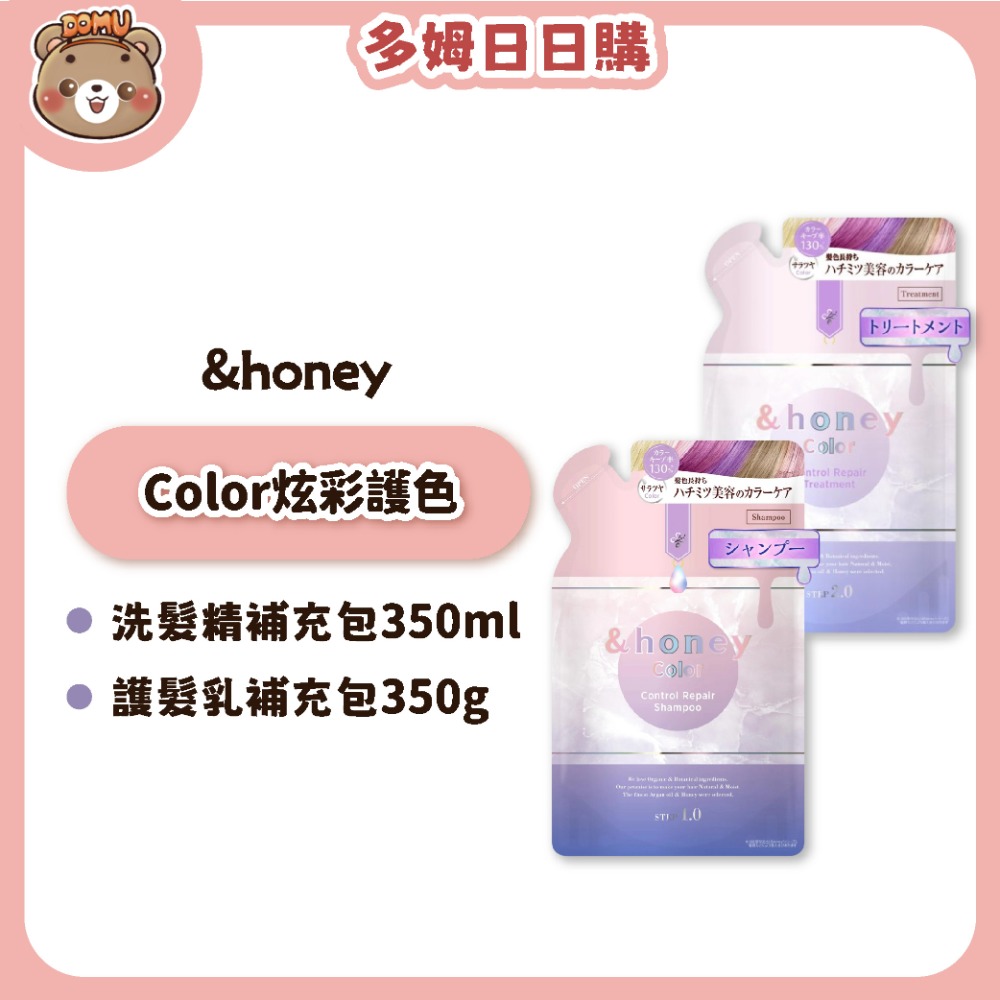 【&honey】蜂蜜系列洗髮精/護髮乳系列-規格圖10