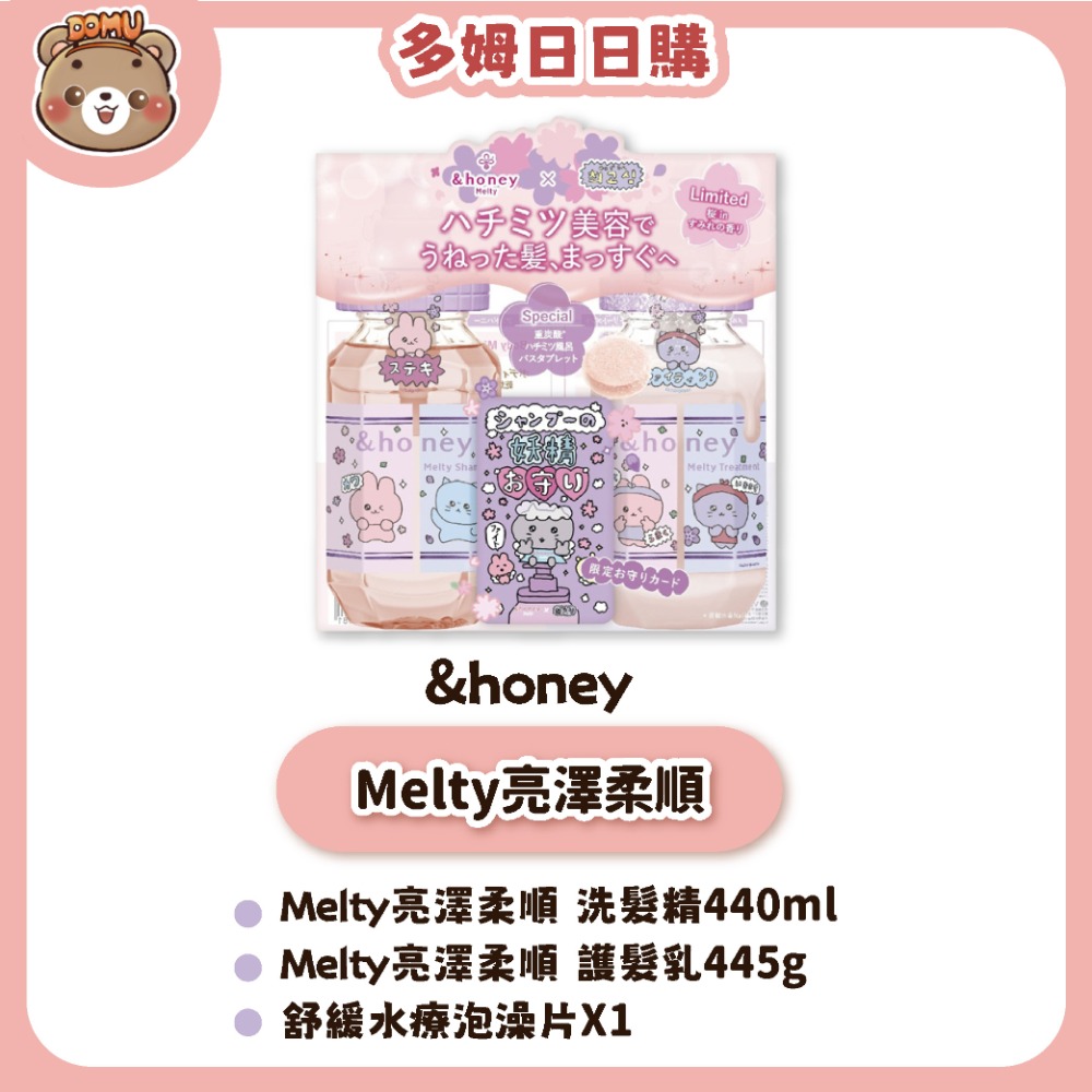 【&honey】蜂蜜系列洗髮精/護髮乳系列-規格圖10