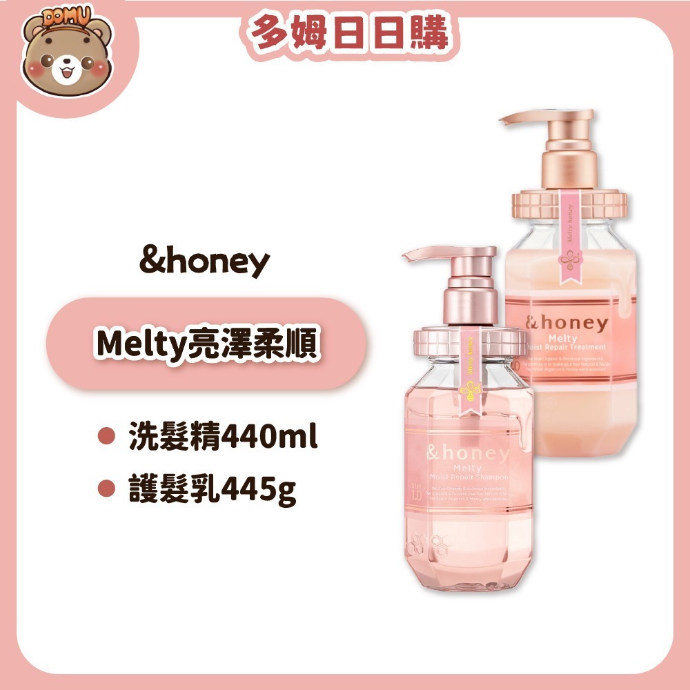 【&honey】蜂蜜系列洗髮精/護髮乳系列-規格圖10