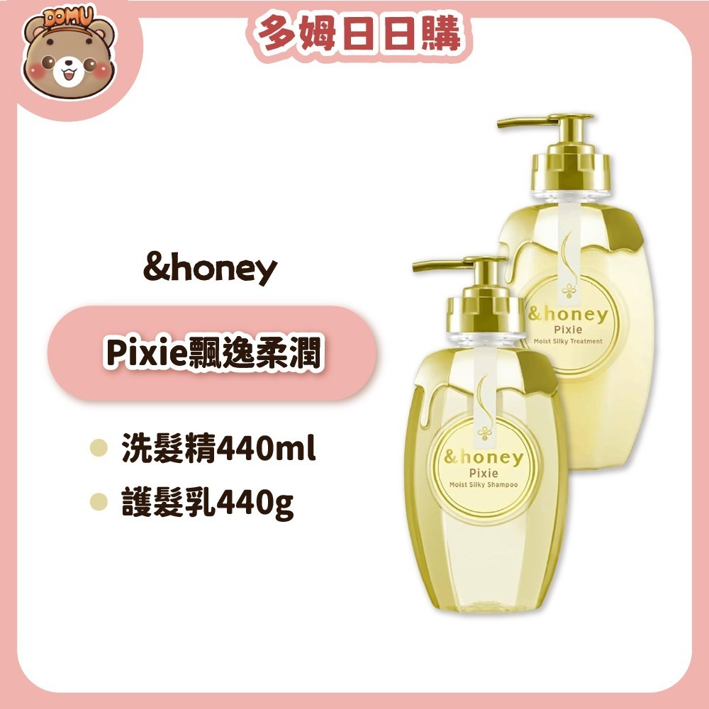 【&honey】蜂蜜系列洗髮精/護髮乳系列-規格圖10