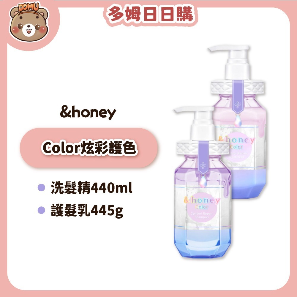 【&honey】蜂蜜系列洗髮精/護髮乳系列-規格圖10