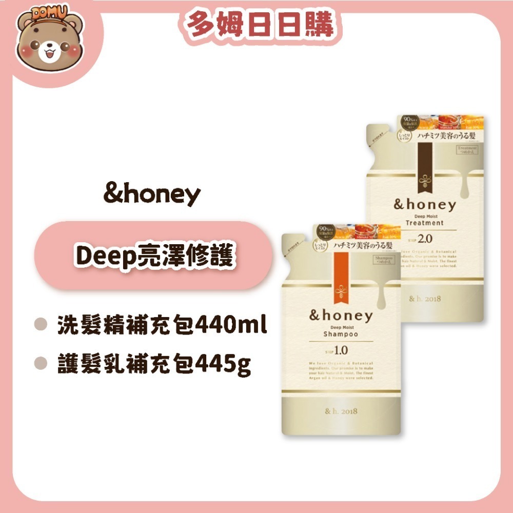 【&honey】蜂蜜系列洗髮精/護髮乳系列-規格圖10