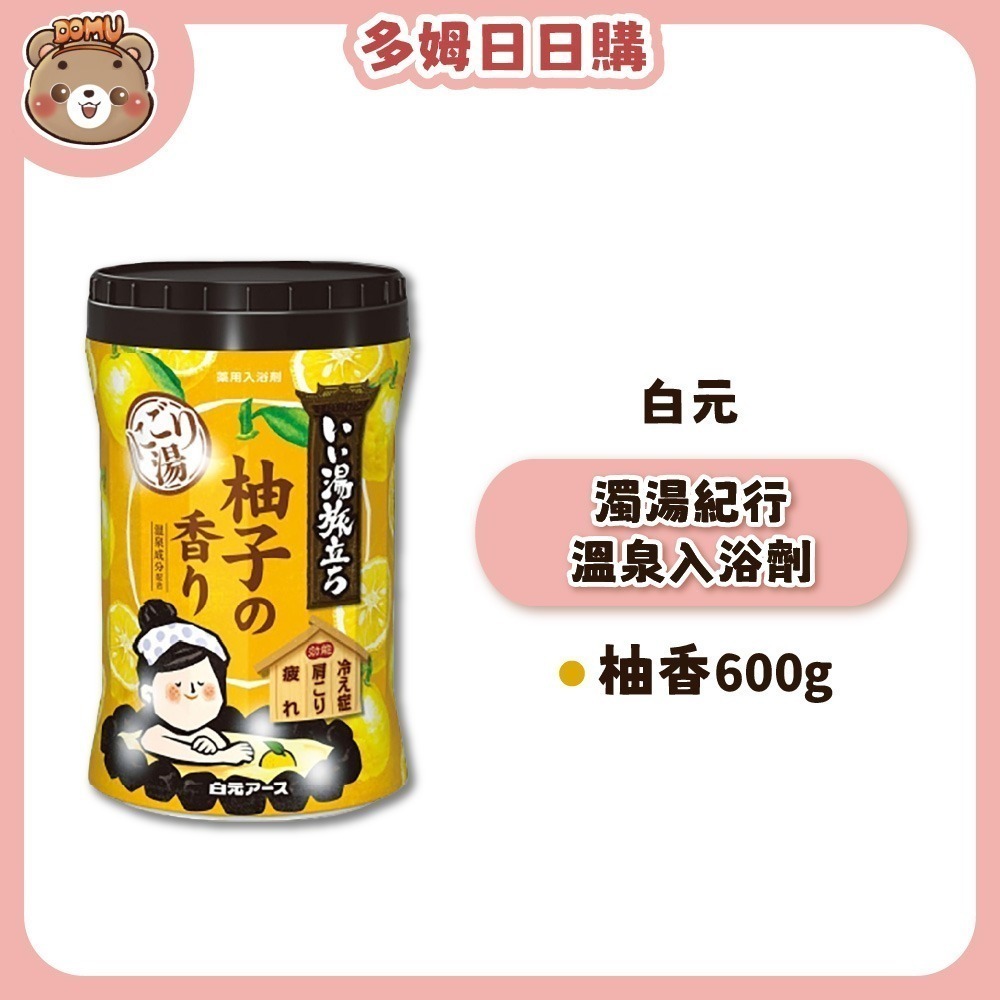 【白元】濁湯紀行溫泉入浴劑600g-規格圖6