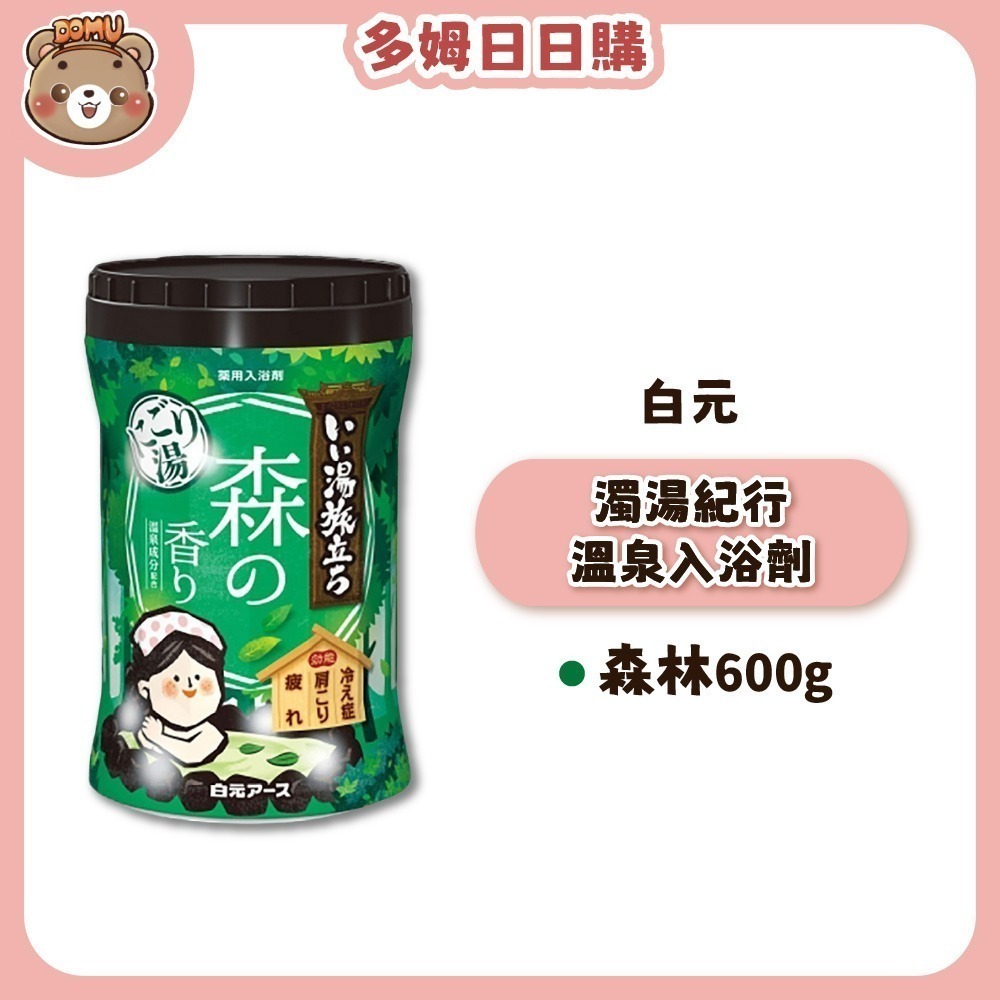 【白元】濁湯紀行溫泉入浴劑600g-規格圖6