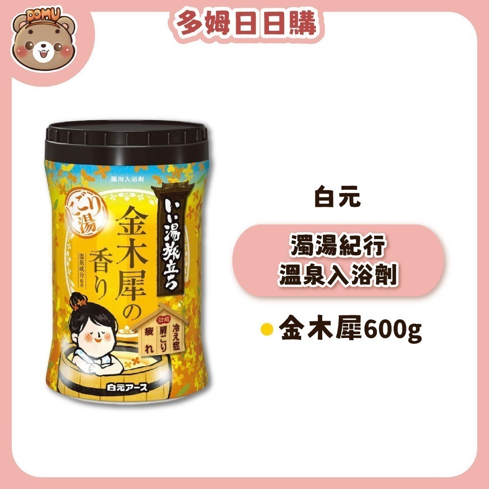 金木犀