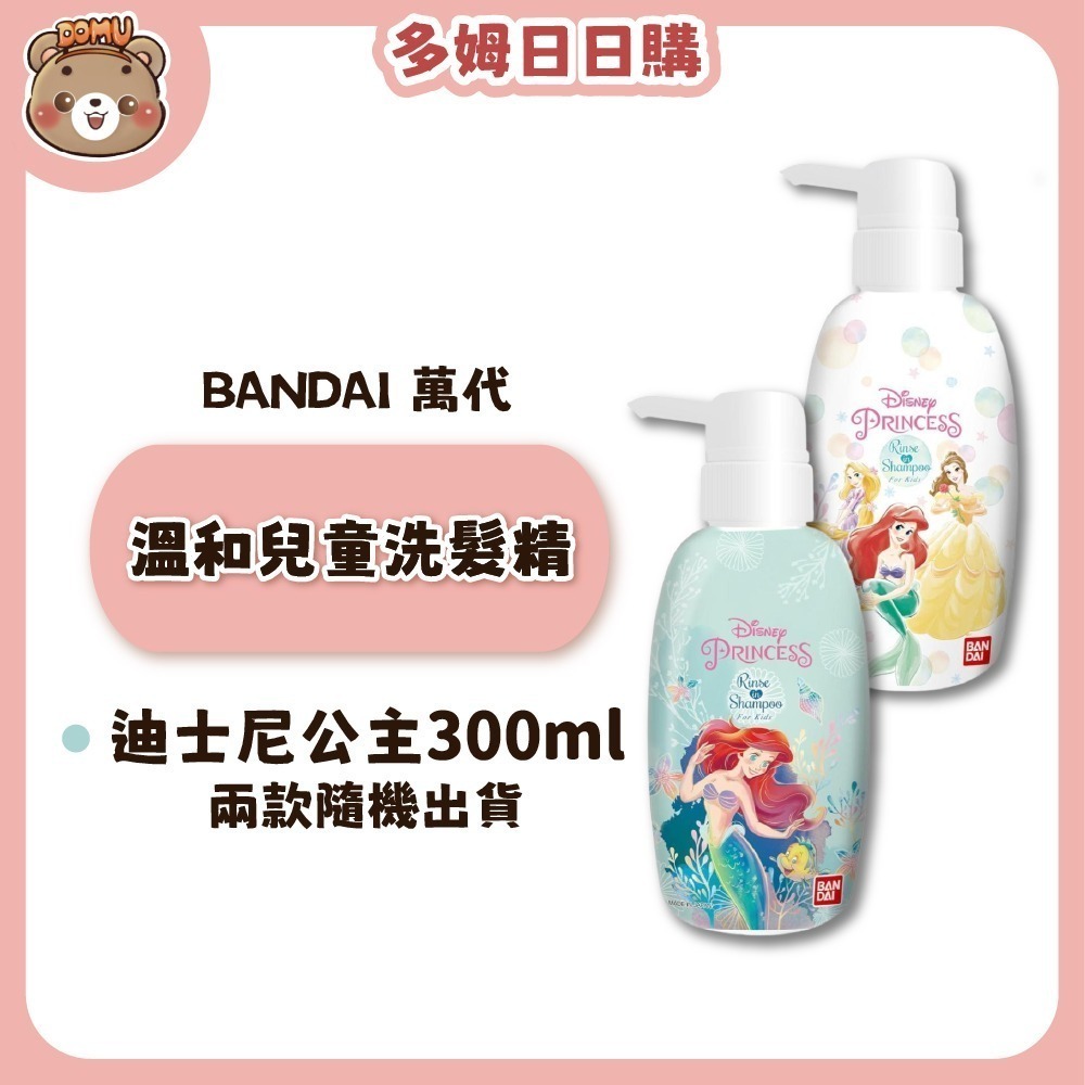 【BANDAI 萬代】兒童洗髮精/沐浴露系列-細節圖7