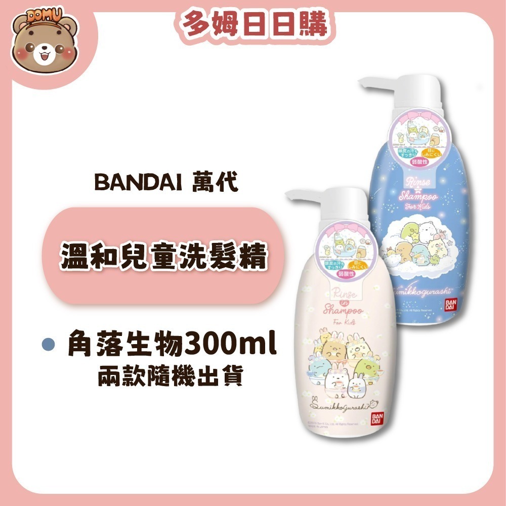 【BANDAI 萬代】兒童洗髮精/沐浴露系列-規格圖7