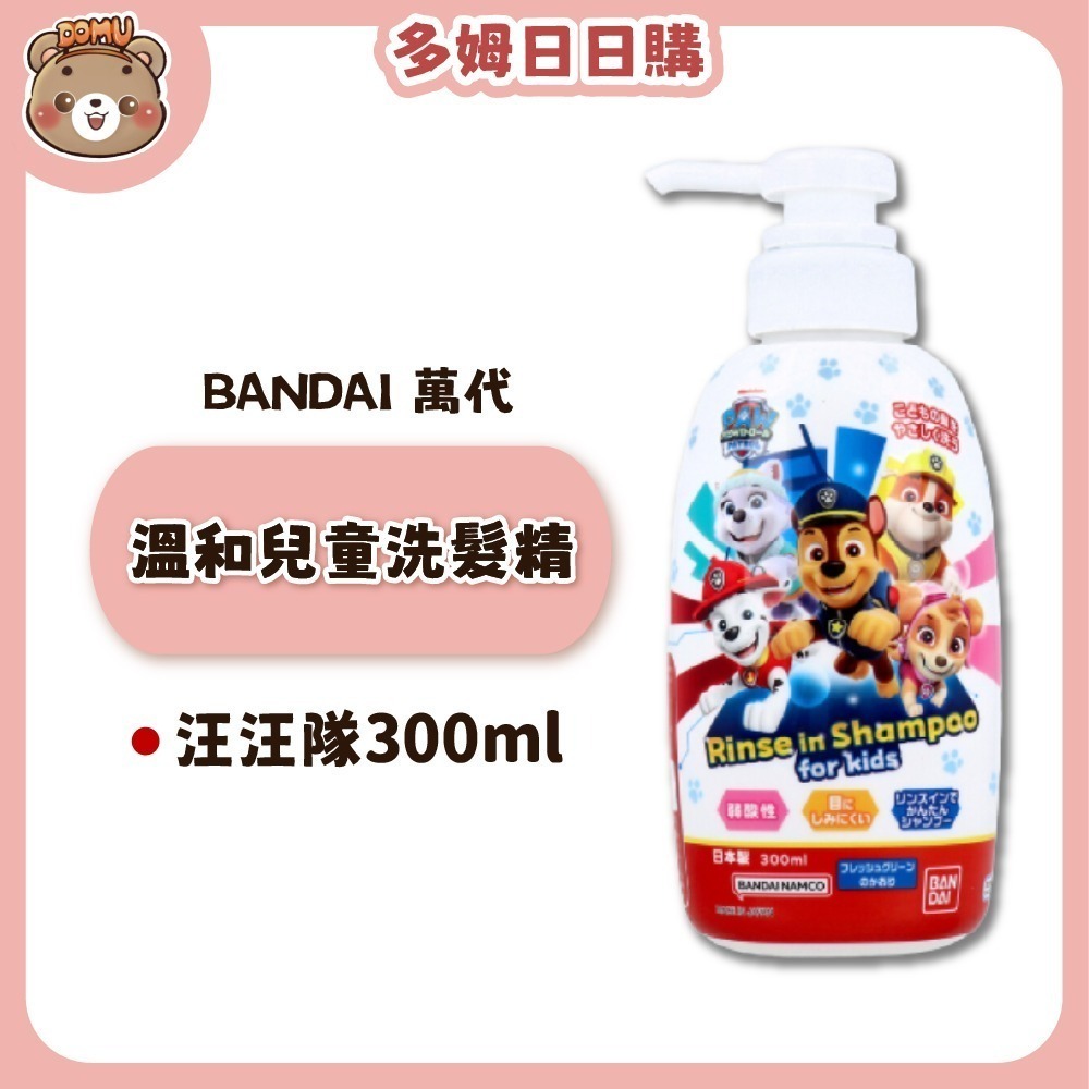 【BANDAI 萬代】兒童洗髮精/沐浴露系列-規格圖7