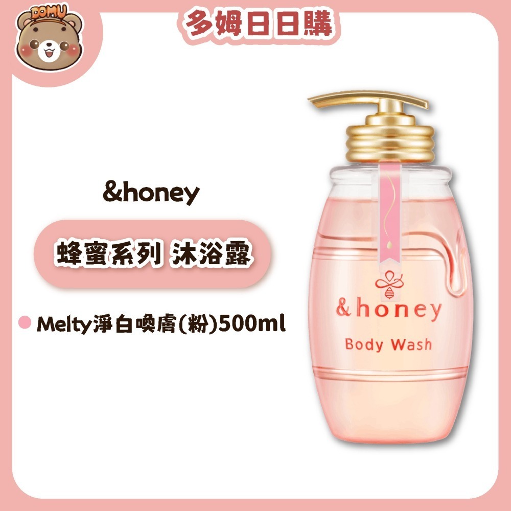 【&honey】蜂蜜系列沐浴露500ml-細節圖4