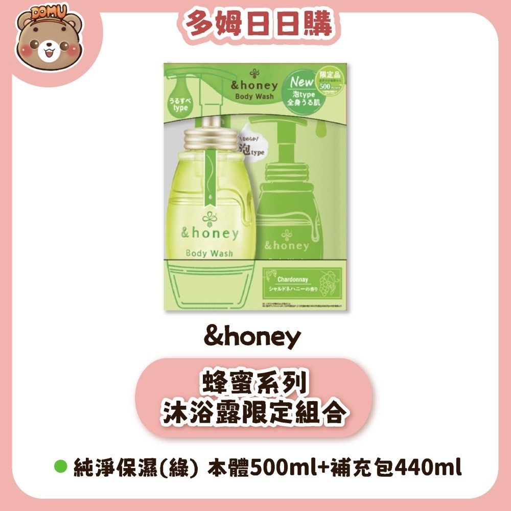 【&honey】蜂蜜系列沐浴露500ml-細節圖6