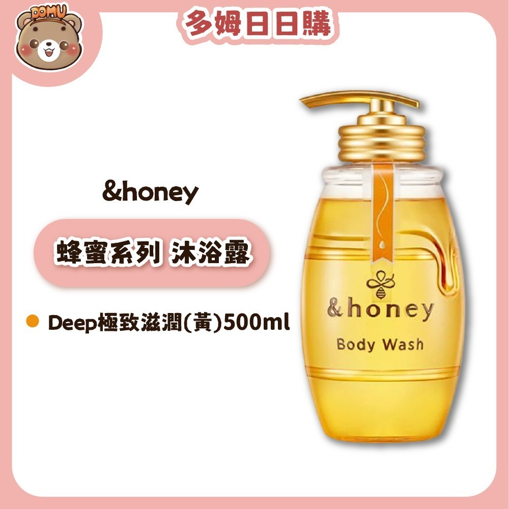 【&honey】蜂蜜系列沐浴露500ml-規格圖6