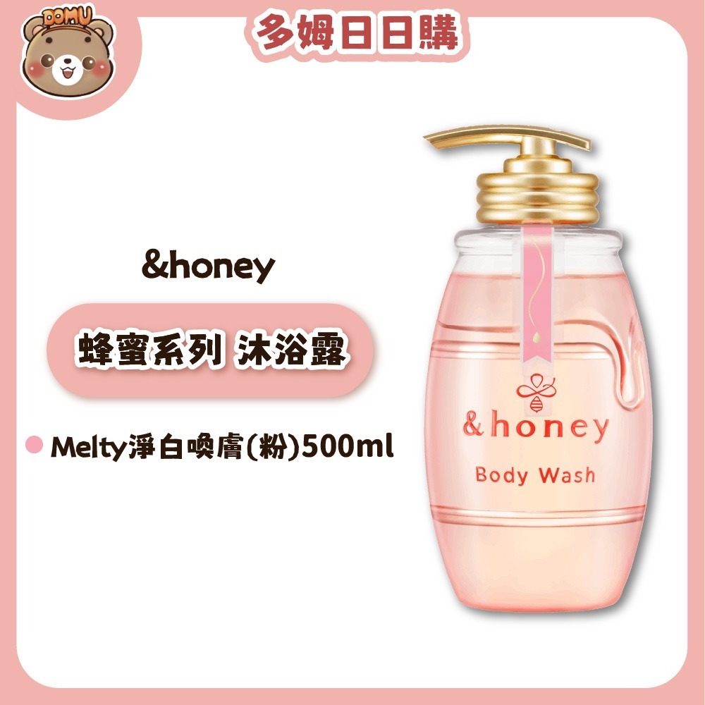Melty淨白喚膚(粉)