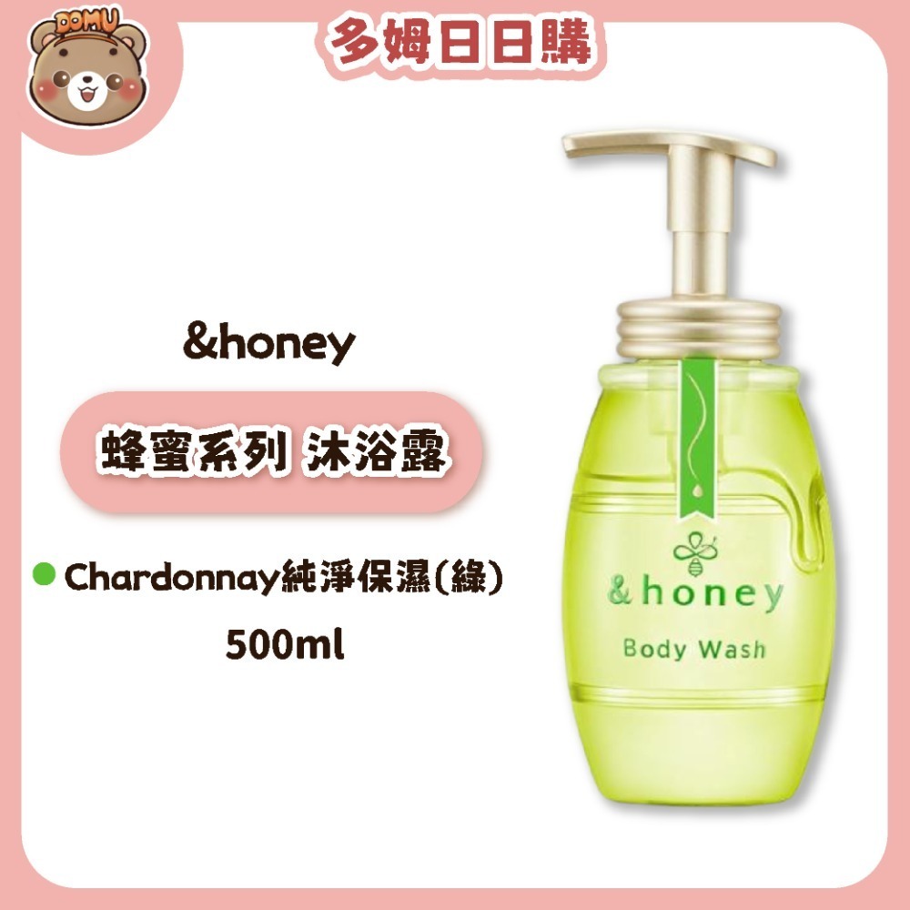 【&honey】蜂蜜系列沐浴露500ml-規格圖6