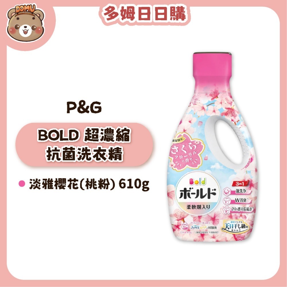 淡雅櫻花(桃粉)本體610g