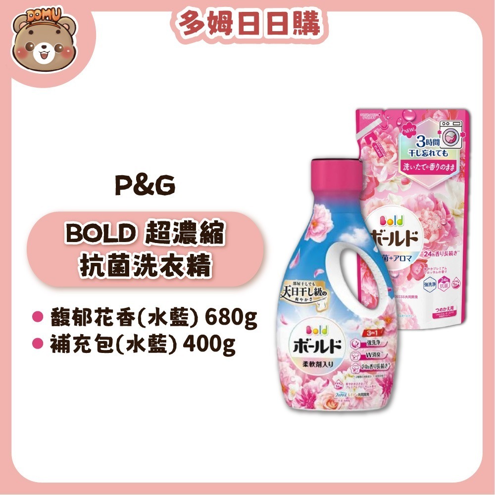 馥郁花香(粉色)補充包400ml