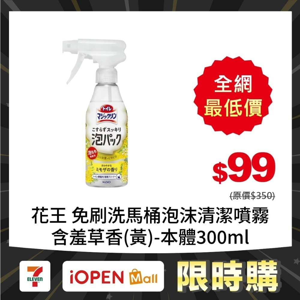 【限時購】花王 免刷洗馬桶泡沫清潔噴霧本體/補充包-規格圖5