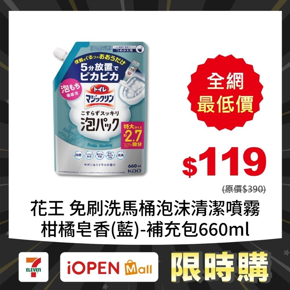 柑橘皂香(藍)-補充包660ml