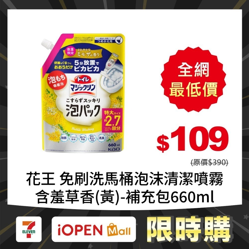 含羞草香(黃)-補充包660ml