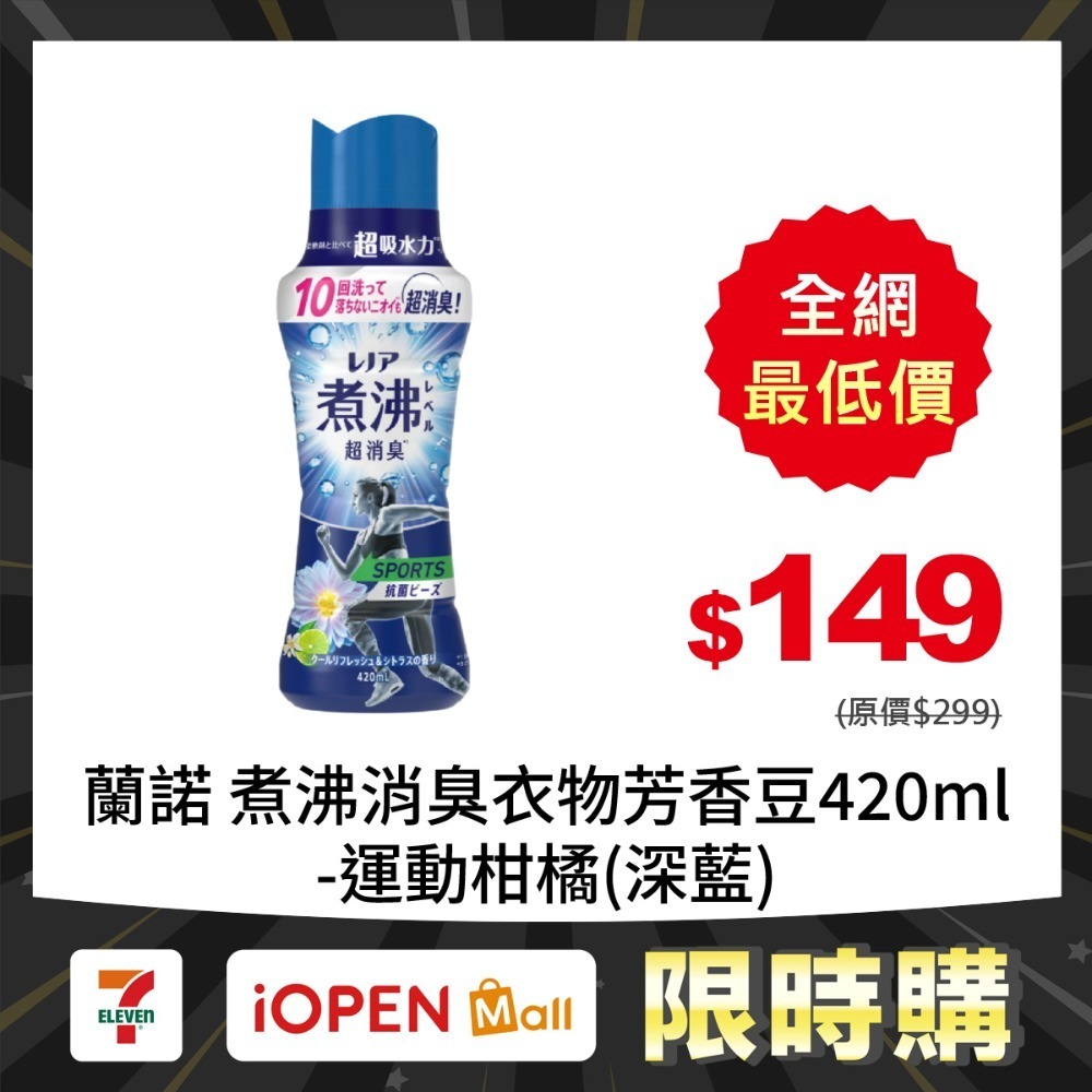 運動柑橘(深藍)420ml