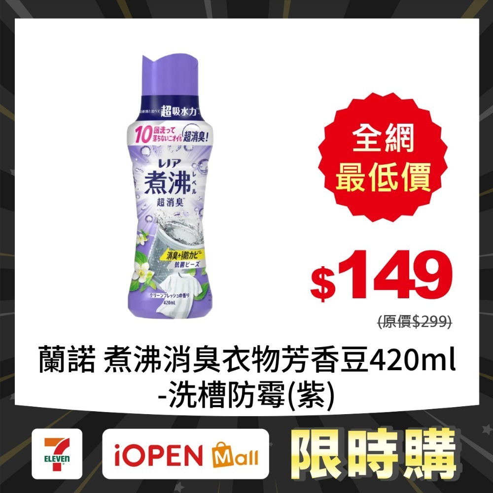 洗槽防霉(紫)420ml