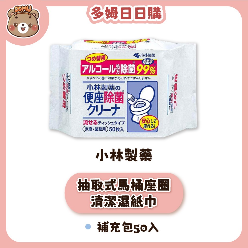 補充包-50入