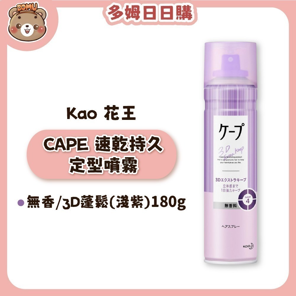 無香/3D蓬鬆(淺紫)180g