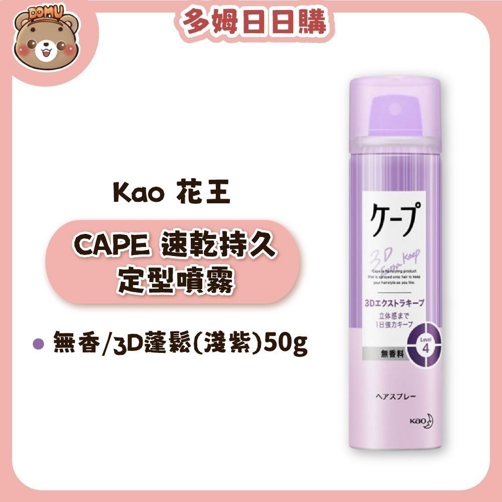 無香/3D蓬鬆(淺紫)50g