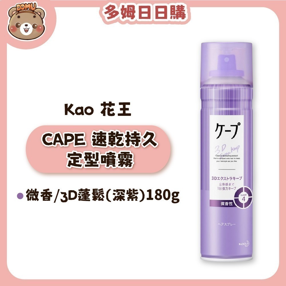 微香/3D蓬鬆(深紫)180g