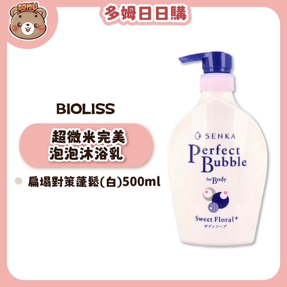 【SENKA 專科】超微米完美泡泡沐浴乳500ml-細節圖2