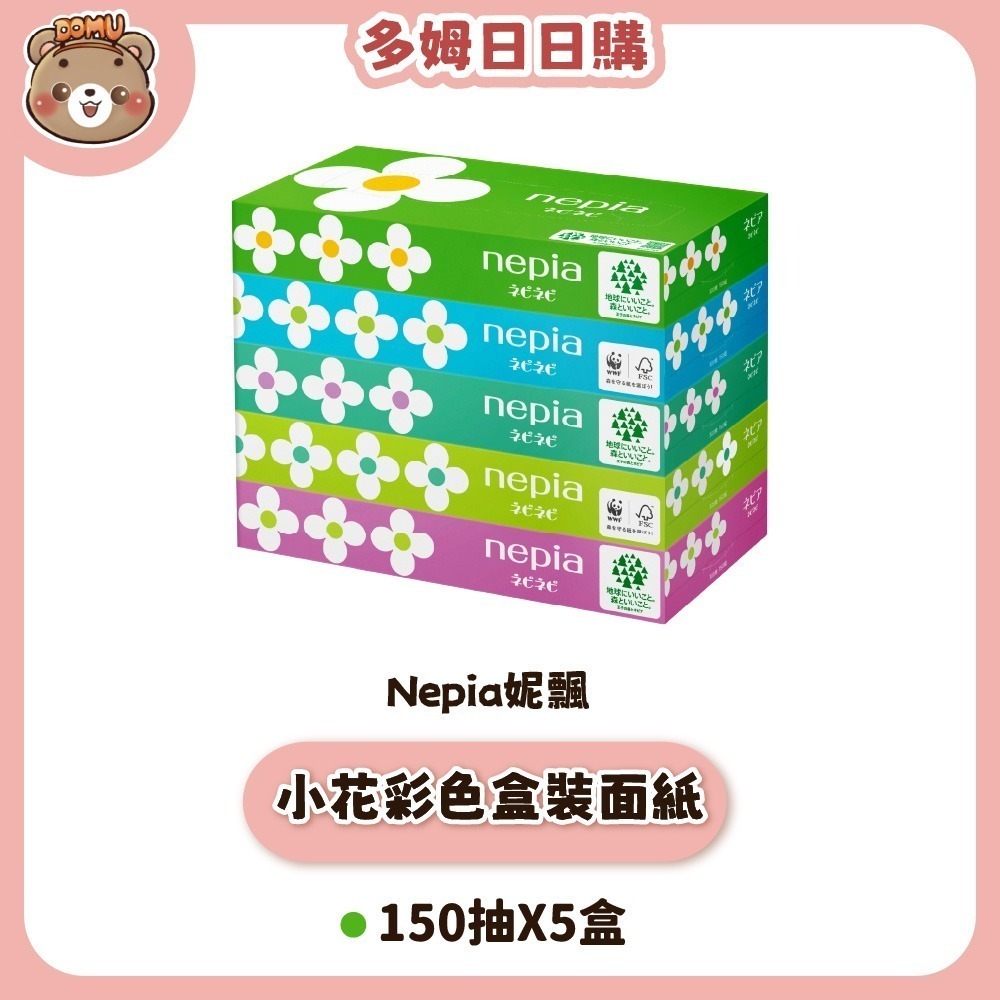 小花彩色盒裝面紙150抽X5盒