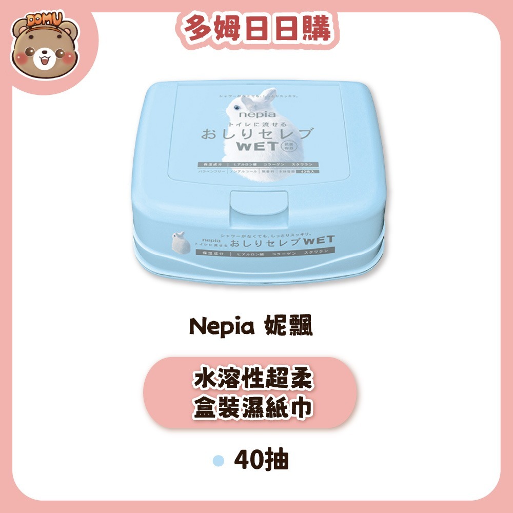 【Nepia 妮飄】水溶性隨身包/超柔盒裝濕紙巾12/40/60抽-規格圖4