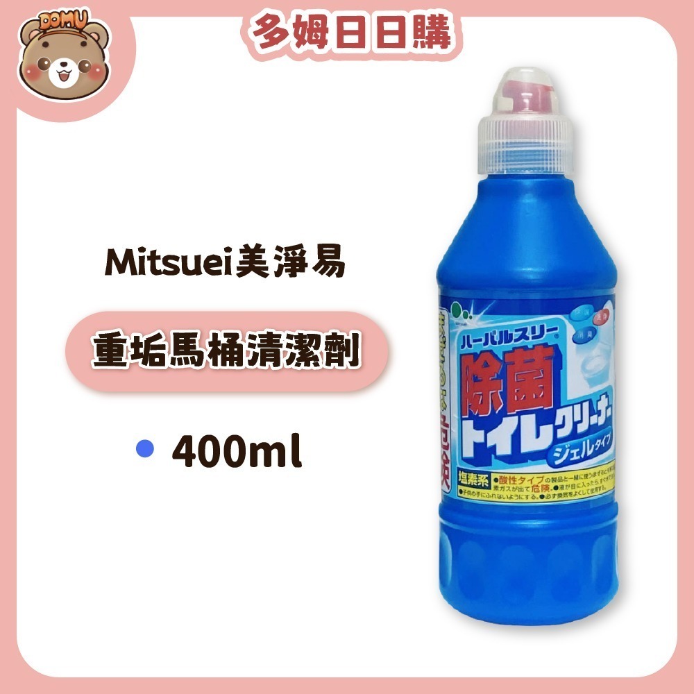 重垢馬桶清潔劑400ml